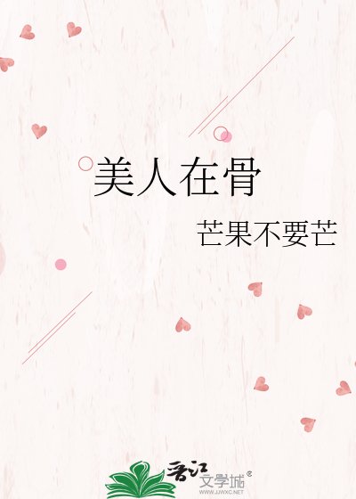 芒果不要芒